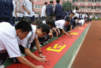 平阳县第十一中学环境