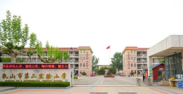 乳山市第二实验小学环境