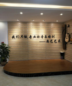 乐山市市中区尚艺艺术培训学校有限公司环境