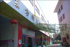 深圳市坪山区东方幼儿园环境
