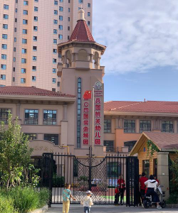 新疆兵团八师石河子市机关第二幼儿园环境