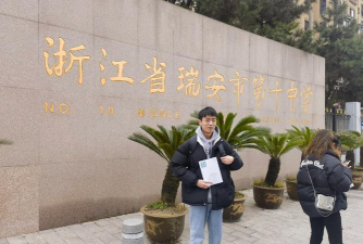 瑞安市第十中学环境
