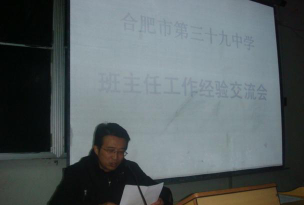 合肥市第三十九中学环境
