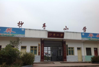 抄手小学环境