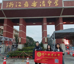 乐清市乐清中学分校环境