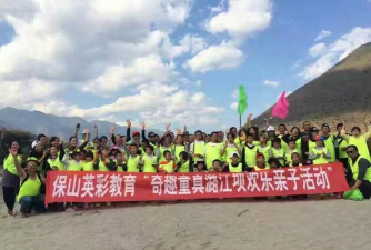 保山市隆阳区英彩培训学校有限公司环境