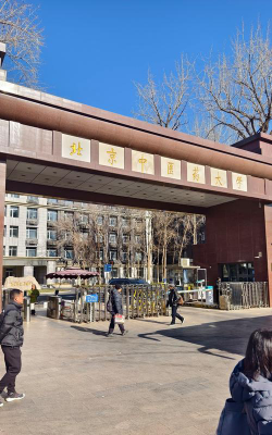 北京中医药大学环境