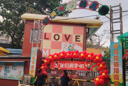 英德市东华镇娃哈哈幼儿园环境
