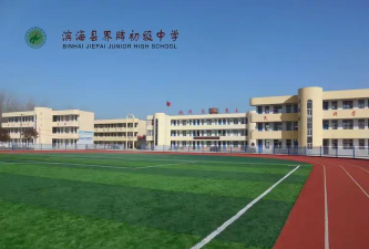 滨海县界牌初级中学环境