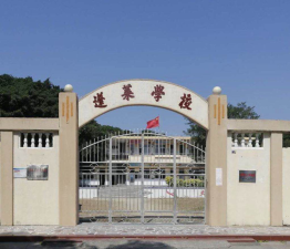 海山镇蓬莱小学环境