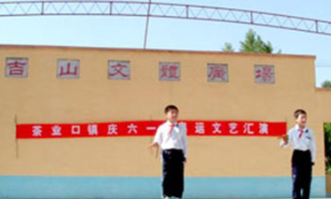 莱城区茶叶口镇中心小学环境
