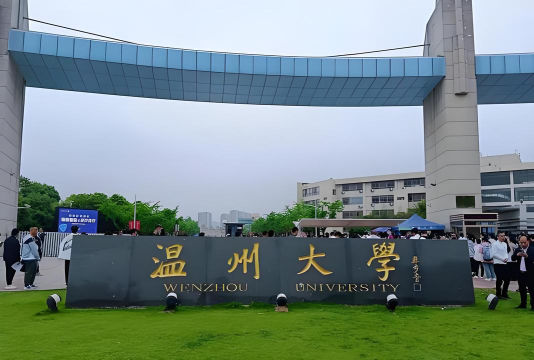 温州大学环境