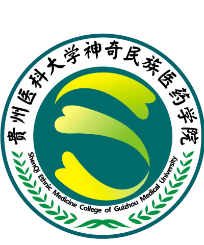 贵州医科大学神奇民族医药学院环境
