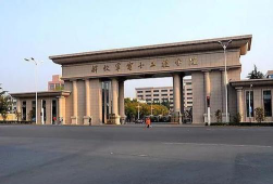 解放军电子工程学院环境
