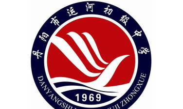 丹阳市运河初级中学环境