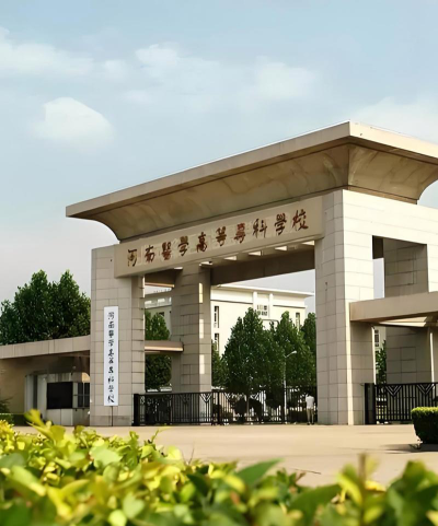 河南医学高等专科学校环境