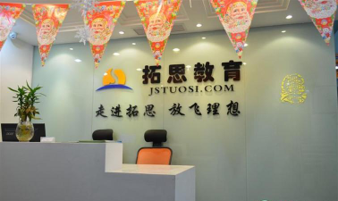 中山市思拓教育培训中心有限公司环境