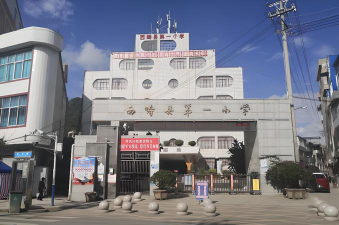 西畴县第一小学环境