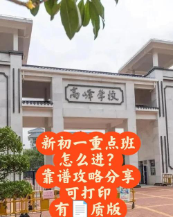 高峰中学环境