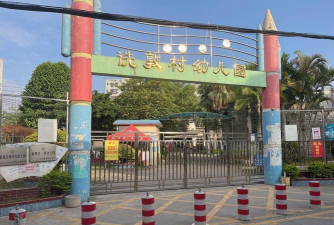 红砂村幼儿园环境