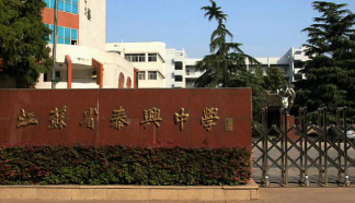 泰兴市横垛镇初级中学环境