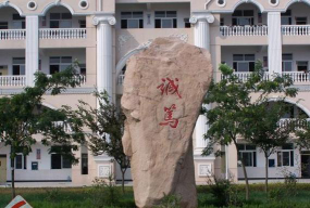 姜堰市第二中学附设初级中学环境