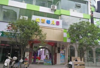 枝江市城西幼儿园环境