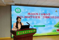 博山区四十亩地小学幼儿园环境