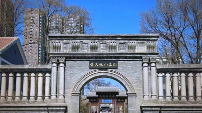 山西大学环境