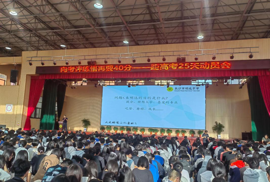 沭阳县塘沟明达中学环境