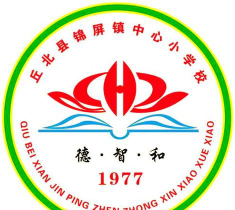 丘北县锦屏镇锦屏中心小学校环境