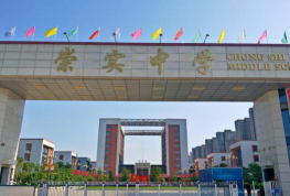 渭南崇实学校环境