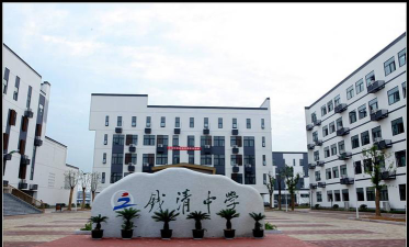 绍兴县钱清镇中学环境