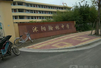 沭阳县翰林中学环境