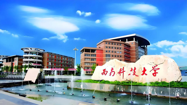 西南科技大学环境