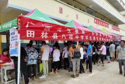田林县八桂乡八桂中学环境