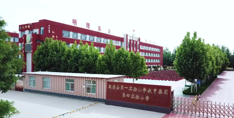 高唐实验小学环境