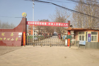 冠县贾镇中心小学环境