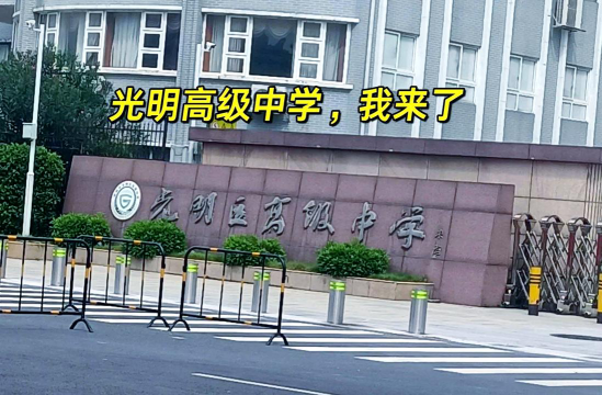 沛县鹿楼光明高级中学环境