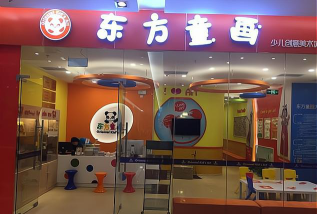 莒南县东方童画创意美术培训学校有限公司环境
