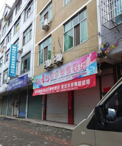 濮阳市菲凡舞蹈艺术中心有限公司环境