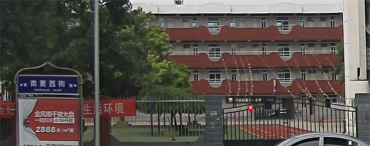 银川市兴庆区第十一小学环境