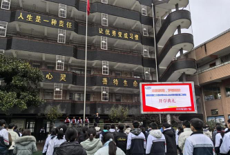 贵阳市第二十四中学环境
