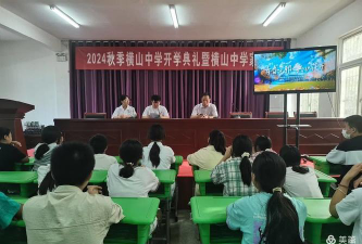 明光市横山中学环境