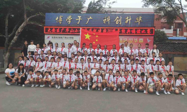 自贡市大安区广华山小学校环境
