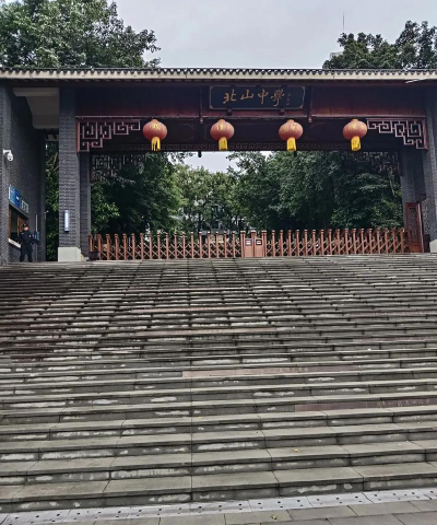 北山中学环境