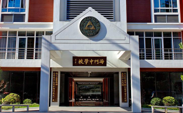 江苏省海门中学环境