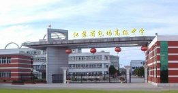 江苏省包场高级中学环境