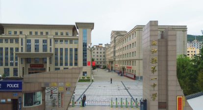 甘肃省西和县第一中学环境