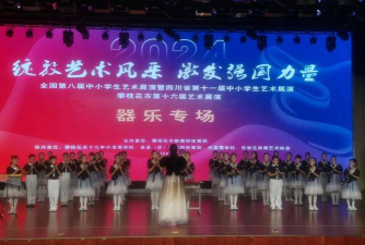 攀枝花市第十六小学校环境